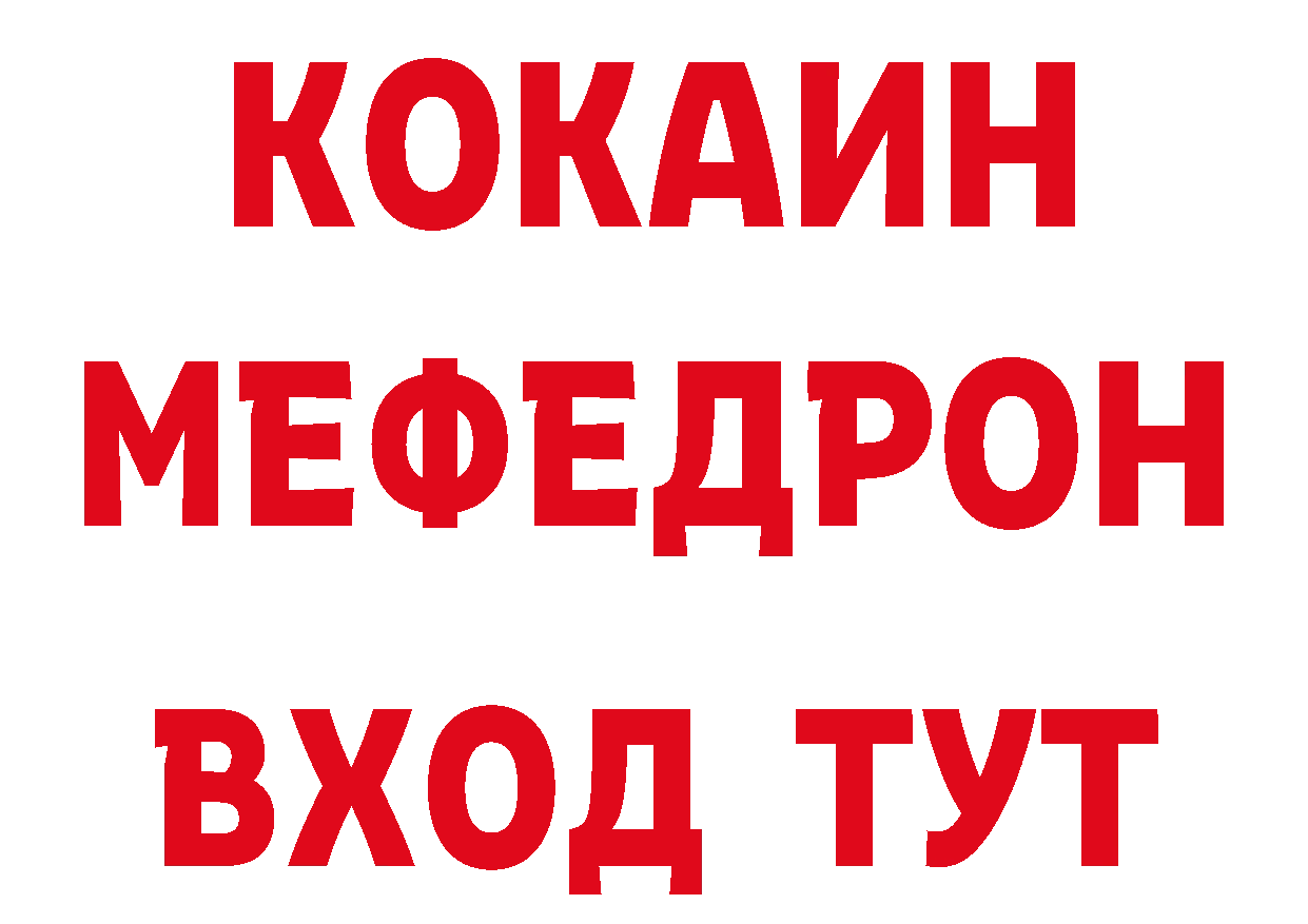 Кокаин 98% как войти дарк нет ОМГ ОМГ Билибино